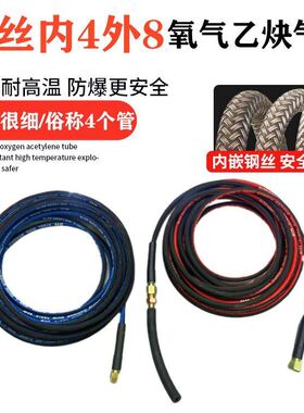氧气管焊割钢丝管乙炔带氧割割枪双色管4mm高压耐磨软管气割管子