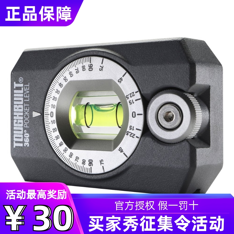 TOUGHBUILT拓必得TB-H2- L-4R迷你便携式磁吸家用水平尺水平仪