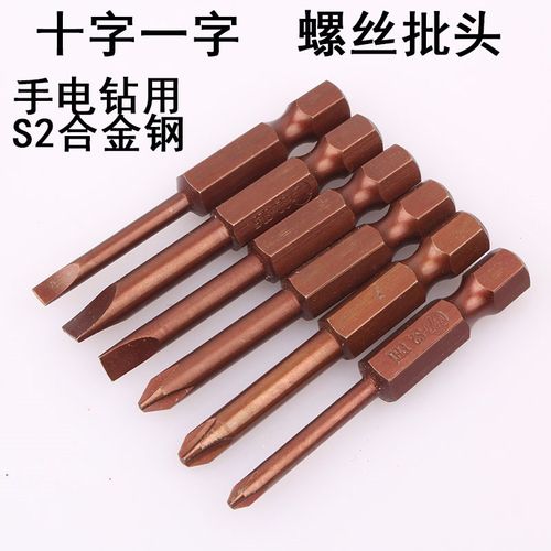 约克S2钢十字一字批头6.3梅花平口螺丝刀头电动气动批头风批批嘴