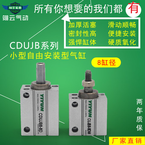 SMC自由安装气缸CUJB/CDUJB8-4D/5D/6D/8D/10D/15D/20D/25D/30D