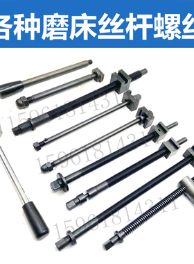 全新M1420M13321432BM1320H 1050角度调节机床丝杆扳杆修整器螺丝