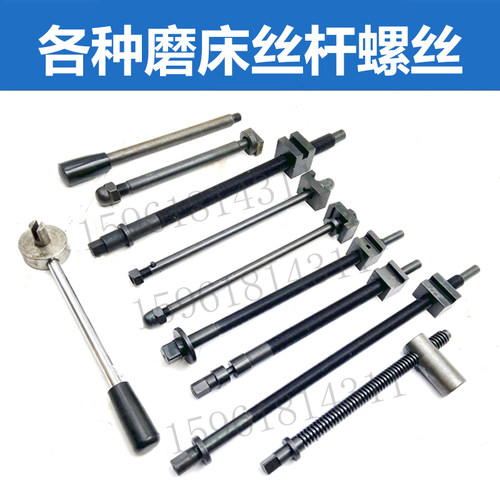 全新M1420M13321432BM1320H 1050角度调节机床丝杆扳杆修整器螺丝
