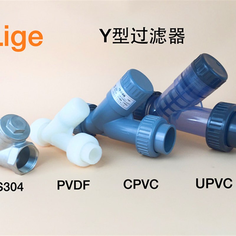 PVC透明过滤器  高端篮式Y型过滤器 PVC塑料过滤器40mm DN32 1寸2