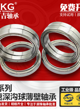 UKG薄壁轴承61706ZZ 2RS 6706ZZ 尺寸30*37*4 汽车后视镜转向轴承