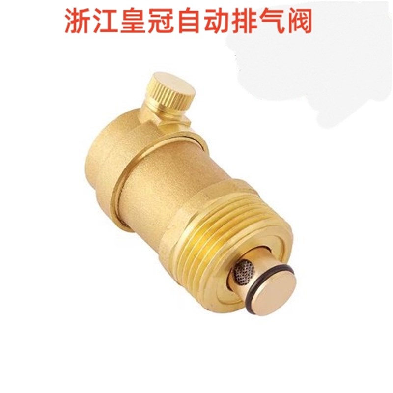 浙江皇冠实业自动排气阀B21X-16T黄铜丝扣排气阀 4分 6分 1寸