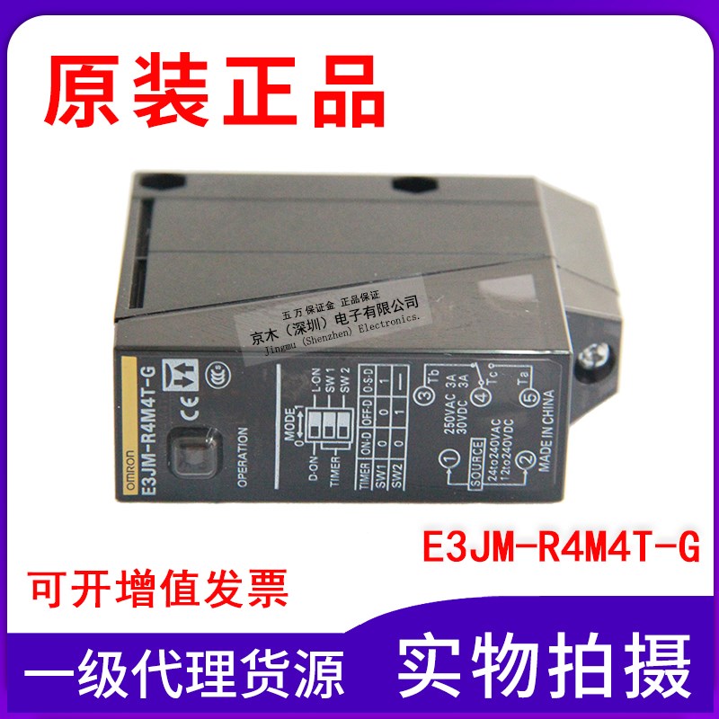 全新原装正品光电开关E3JM-R4M4T-G传感器回归反射型