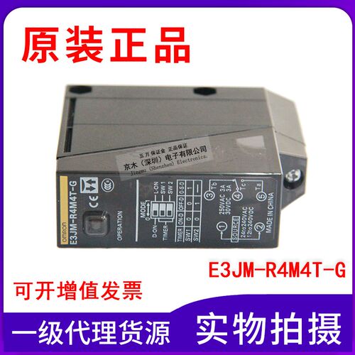 全新原装正品光电开关E3JM-R4M4T-G传感器回归反射型