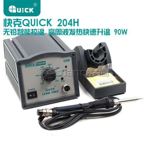 原装正品 QUICK快克203H 203数显无铅专用智能高频电烙铁焊台 90W