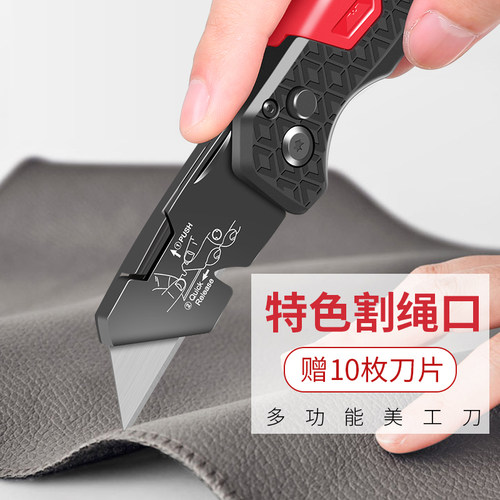 折叠小号美工刀开快递开箱打包便携手工刀具壁纸刀裁纸刀V011002