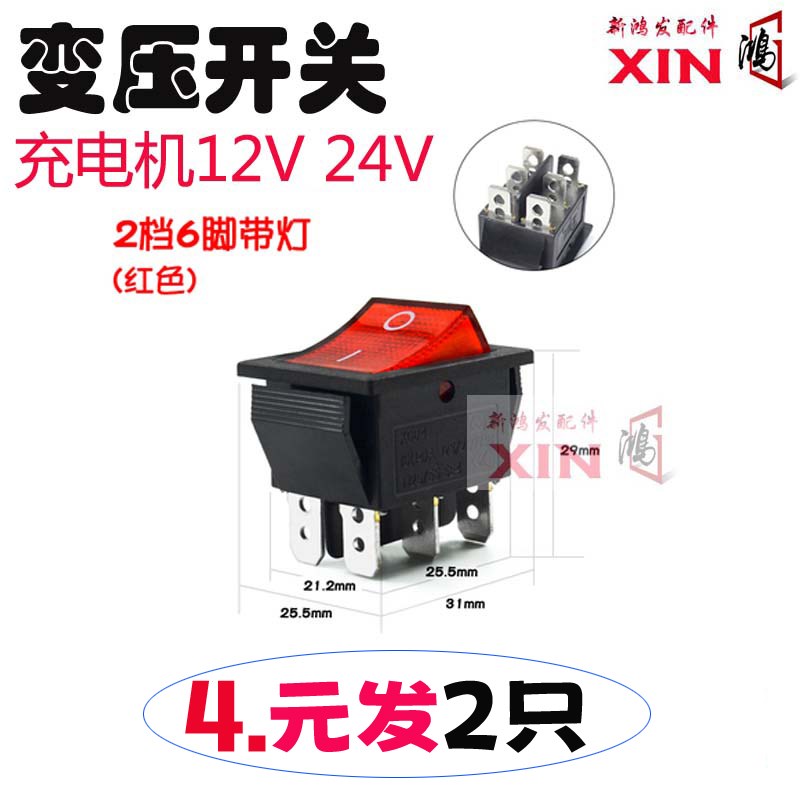 六脚电压开关器12v24v蓄电池转换农用汽车电源开关双向充电机配件