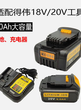适用DEWALT得伟18V20V手电钻扳手DCD9965锂电池DCB115/201充电器