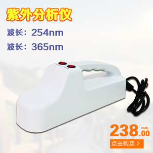 杭州齐威 手提式紫外分析仪WFH-204B手提紫外灯荧光添加剂检测仪