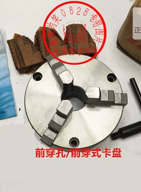 车床自定心三爪卡盘环球圆牌巨卡淬火卡盘前穿孔式TK21  200 250