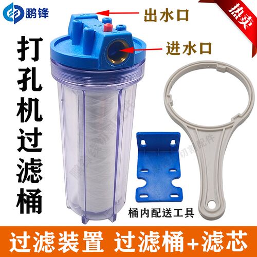 打孔机滤芯穿孔机过滤PP棉过滤瓶过滤芯过滤桶慢走丝夏米尔过滤杯