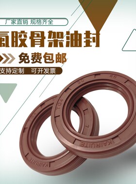 TC骨架油封内径105*120*125*130*135*140*145*150*10*12*13*14*15