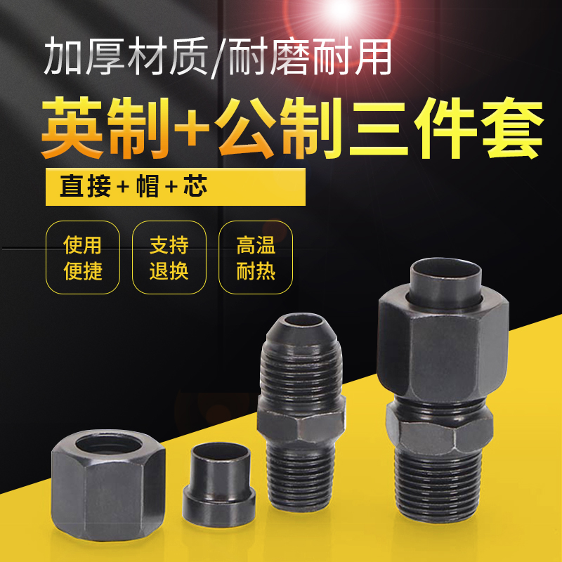 扩口式直通2/3/4/6分1寸转扩帽芯6/8/10/12/14mm扩套过渡铜管接头