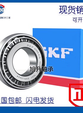 SKF进口圆锥滚子轴承 32022 32024 32026 32028 32030 32032 X/Q