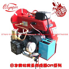 Olympia日本奥林佩亚  柴油燃烧机 燃烧器OM-1N 2N 3N 4N WM原装