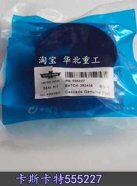 纸卷夹油封配件 抱夹卡斯卡特油缸维修包油封密封件555227