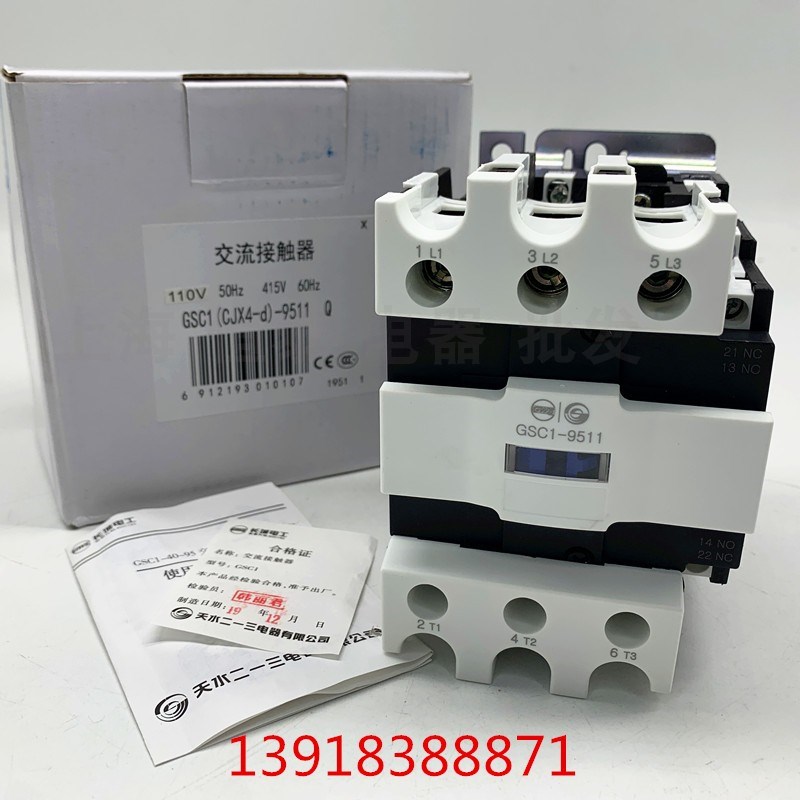 原装天水二一三交流接触器GSC1-9511d  CJX4-9511D电梯配件220v