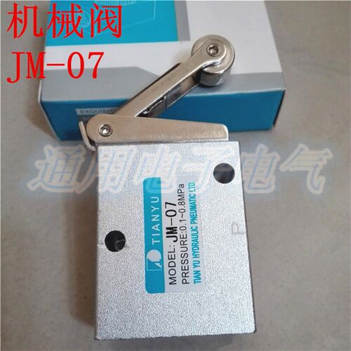 滚轮式机械阀  JM-07 二位三通气阀  气动阀 行程阀2分(1/4)口径