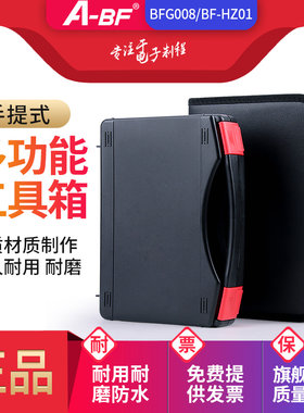 A-BF/不凡手提防水烙铁套装工具包工具箱电工包维修多功能包胶枪