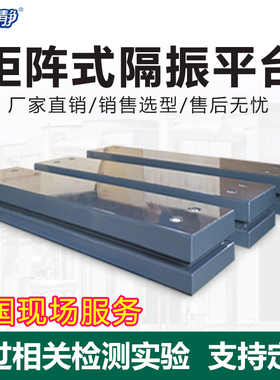 安立静变压器减震器阻尼弹簧矩阵式隔振台降噪机房减振基础可定制