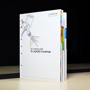 永翔液体涂料色卡自行车YS色卡 永翔色卡