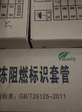 包邮线号管阻燃1.0/1.5平方号码管内齿套管标记管PVC 梅花管1公斤