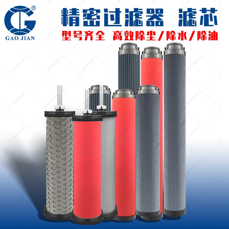 CTA压缩空气精密过滤器空压机油水分离器自动排水气泵冷干机滤芯