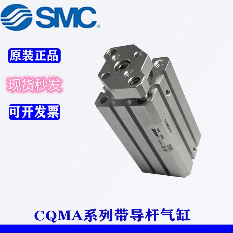 全新CQMA63/CDQMA63-5/10/15/20/25/30/35 D DZ带导杆气缸