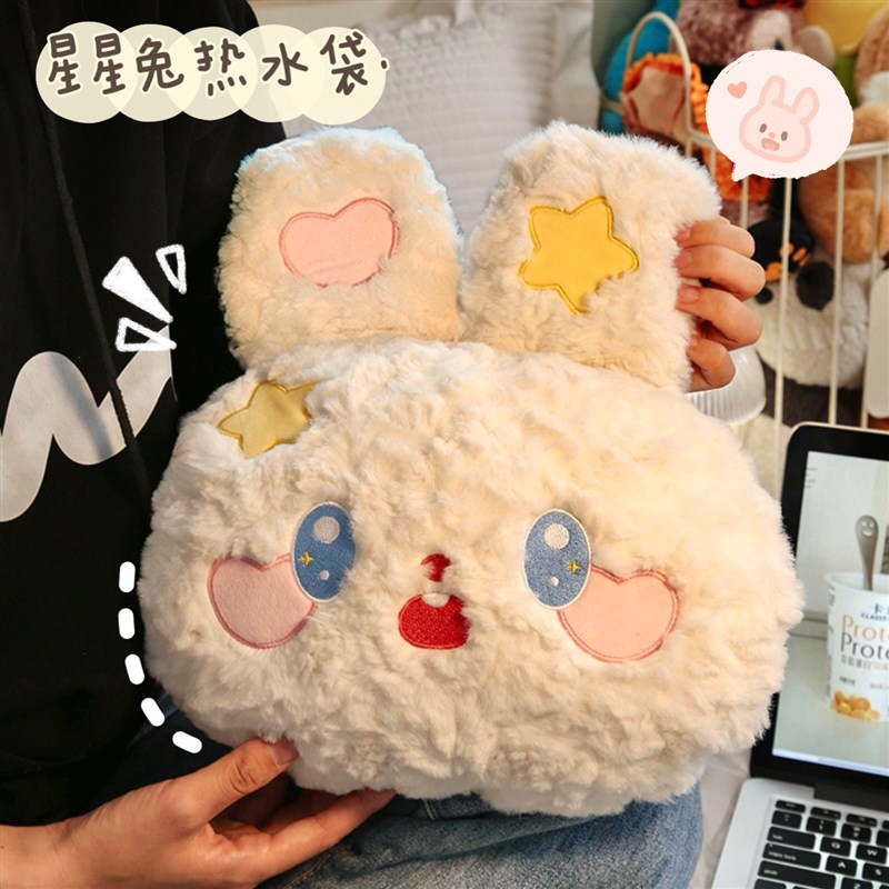 小兔子热水袋充电2023新款暖宝宝暖手宝可爱防爆式正品被窝暖水袋