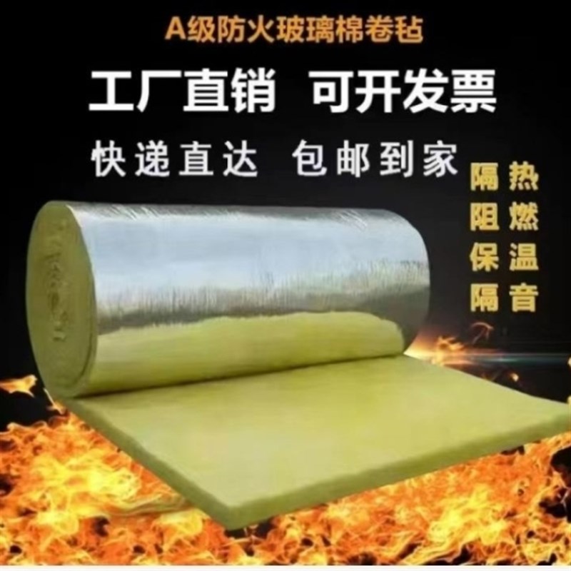 吸音棉隔音棉消音棉玻璃棉卷毡保温卷毡岩棉卷毡墙体隔断吸音棉