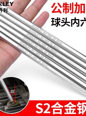 史丹利公制超硬单个球头内六角扳手扳手套装1.5/2/3/4/5/6mm