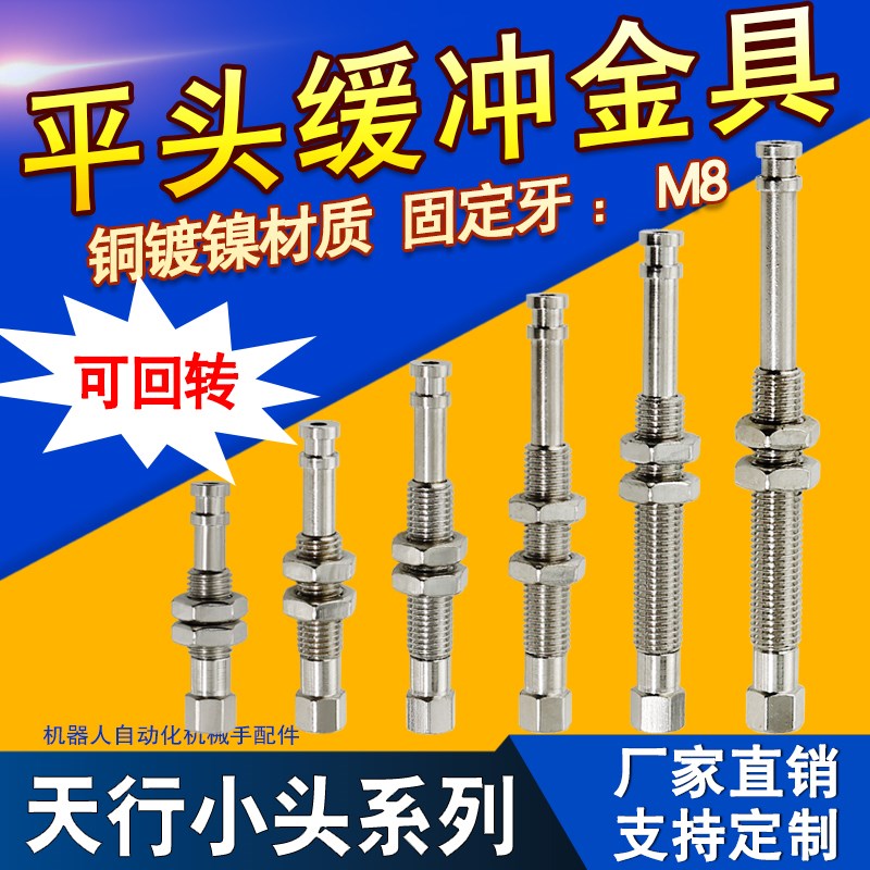 天行小头顶进气金具 机械手配件可转金具支架 气动元件M8-L43-L90