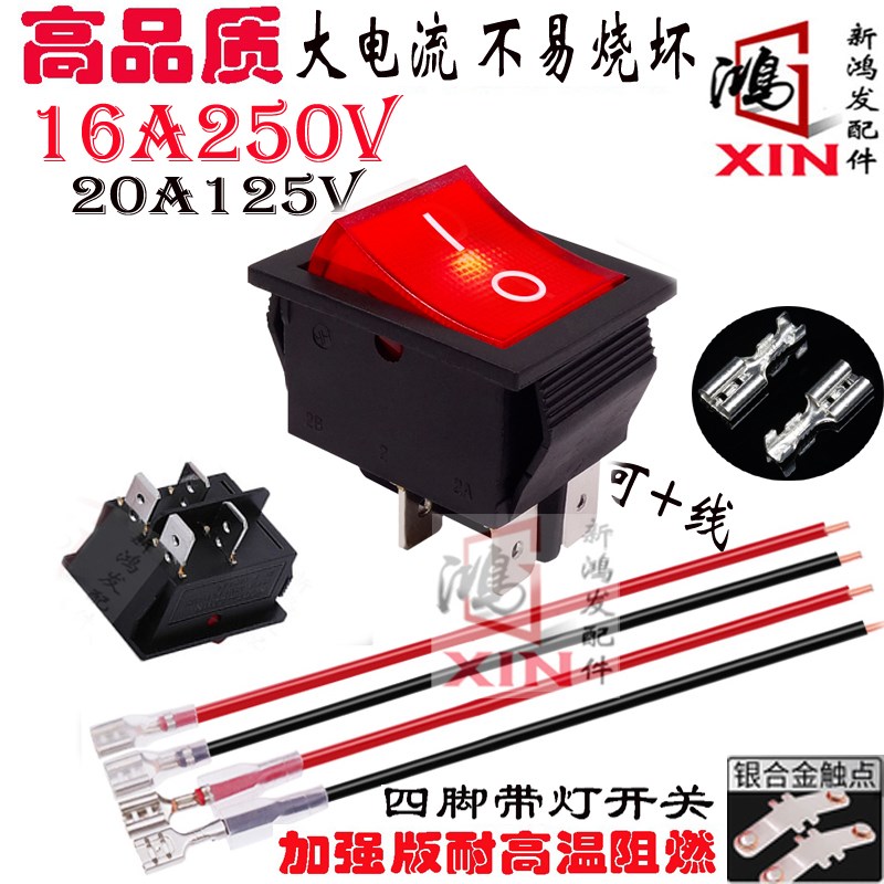 开关机器按钮R11 16A220v带灯船型4脚两档红色绞肉机开关电源机器