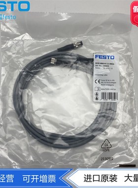 FESTO费斯托传感器延长线连接电缆NEBU-M8G4-K-2.5-M8G4 554035