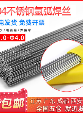 不锈钢焊丝氩弧焊丝纸条硬丝光亮焊丝焊接耗材氩弧304/316/308