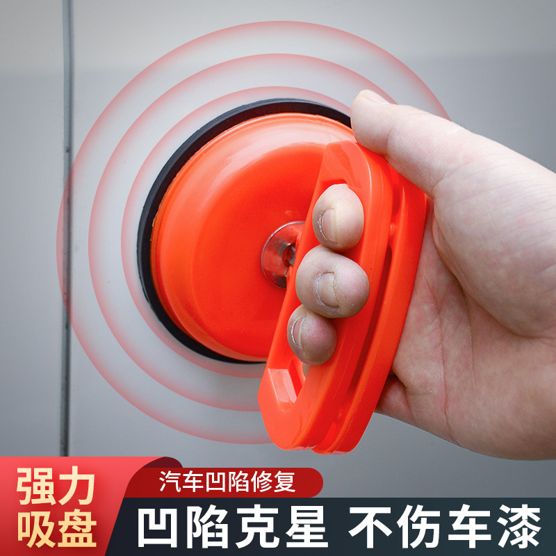 汽车凹陷修复神器车门吸车凹凸无痕吸拔器吸盘钣金拉力工具大全