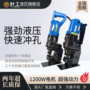 手提便携电动液压冲孔机角铁槽钢冲孔铜排铝板打孔机开孔器模具