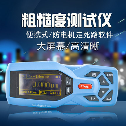 TR200粗糙度仪高精度表面粗糙度测量仪金属塑料加工光洁度测试仪