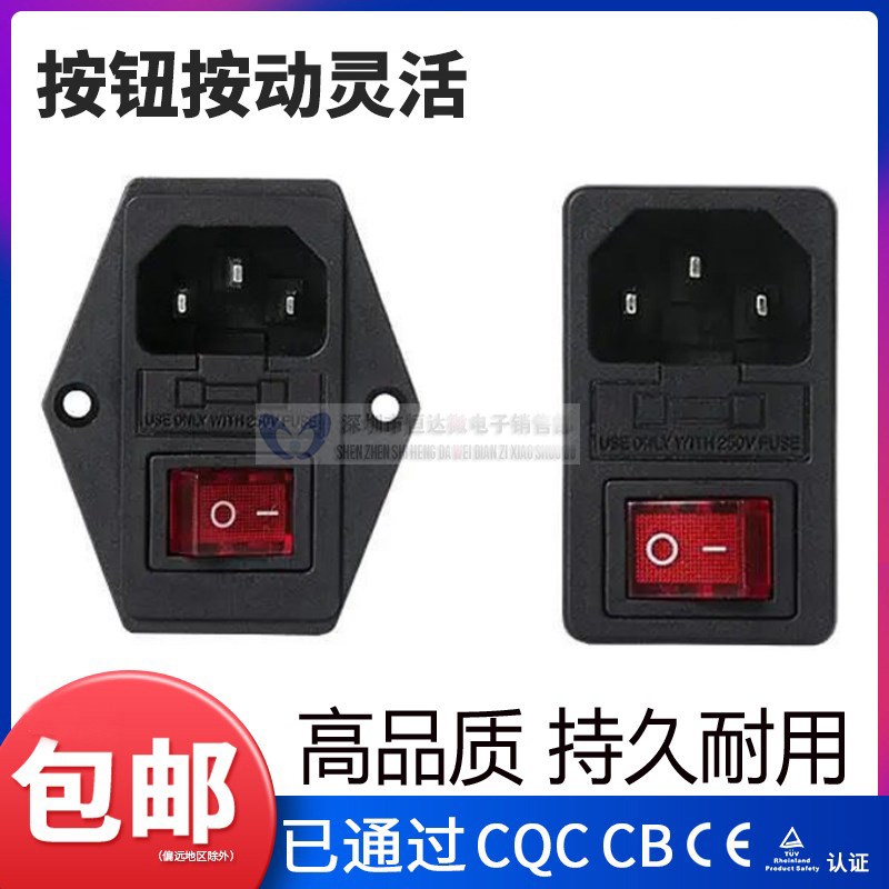 七脚位750电源开关写真机电源开关 喷绘机电源开关 乐彩天彩插座