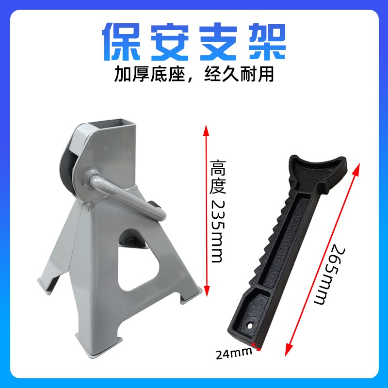 汽车维修加厚型千斤顶支架安全支架保安支架维修支架马凳安全凳