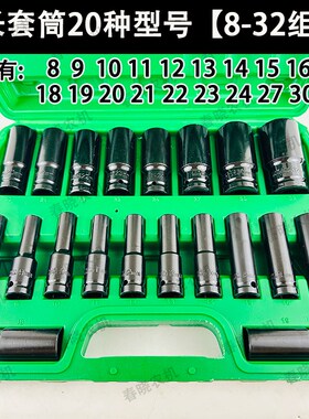 电动扳手套筒全套一整套加长加厚内六角套头架子工大飞套筒套装
