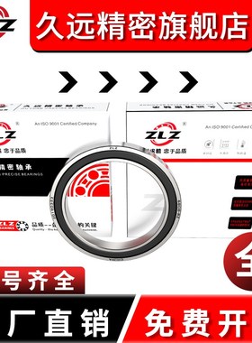 薄壁ZLZ轴承6900 6901 6902 6903 6904 6905 6906 6907 6908 6909