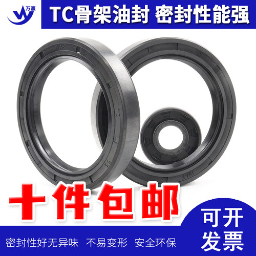 TC丁晴橡胶骨架油封密封圈内径145 150 155 160 165 170 175-210