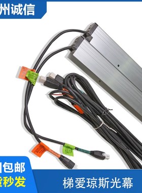 TLJONES梯爱琼斯光幕M415二合一光幕M150光幕电源盒 日立电梯配件