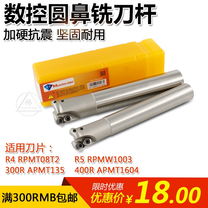 R5刀杆 铣刀把 EMR铣刀杆圆鼻立铣刀加工中心刀杆R4 RPMT1003刀片