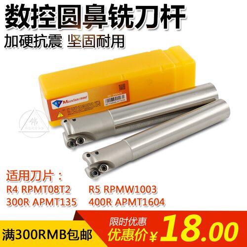 R5刀杆 铣刀把 EMR铣刀杆圆鼻立铣刀加工中心刀杆R4 RPMT1003刀片
