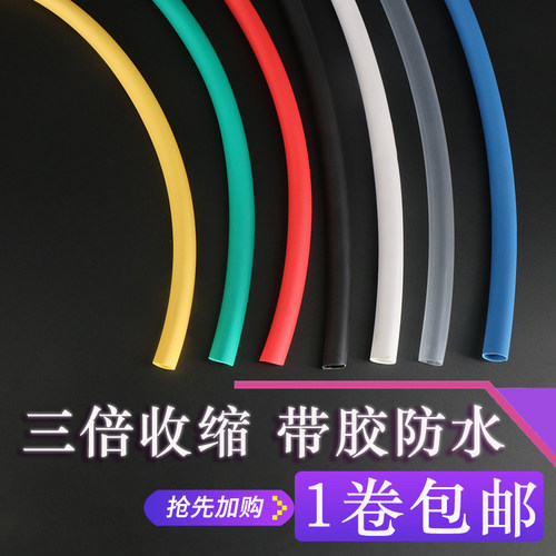 彩色双壁管3倍收缩带胶防水环保绝缘热缩套管阻燃加厚1.6MM-120MM